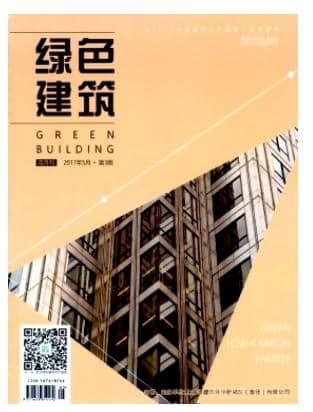 绿色建筑