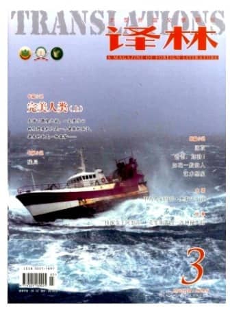 译林