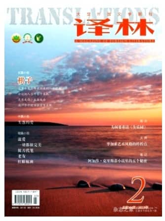 译林