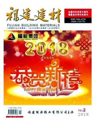 福建建材