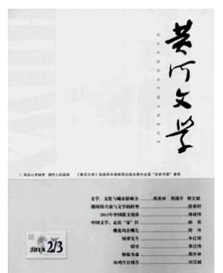 黄河文学
