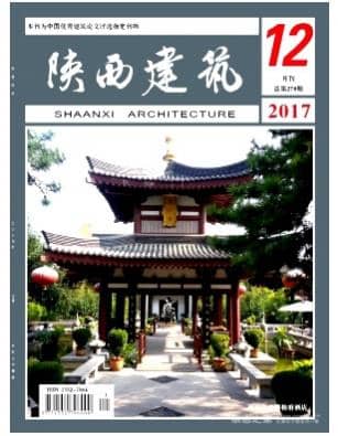 陕西建筑