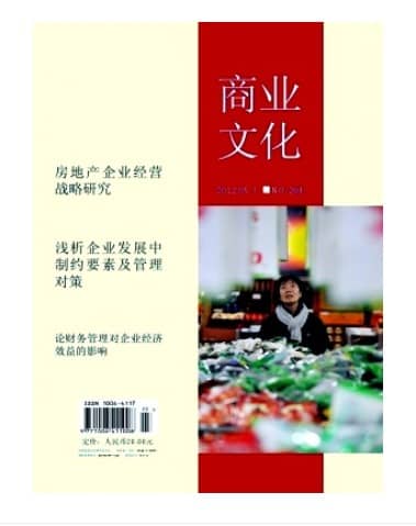 商业文化