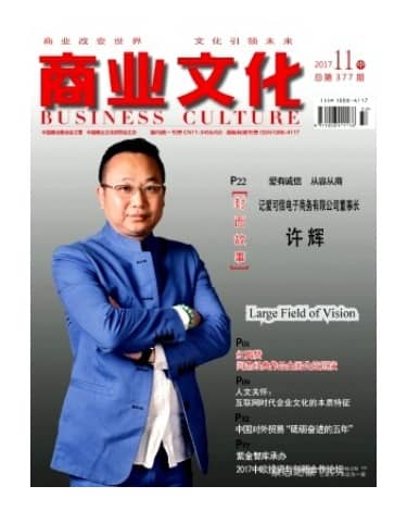 商业文化