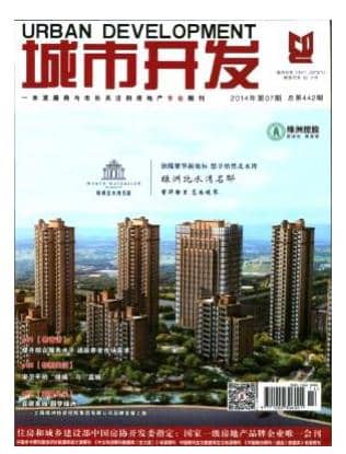 城市开发