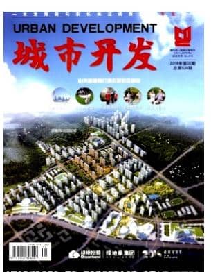 城市开发
