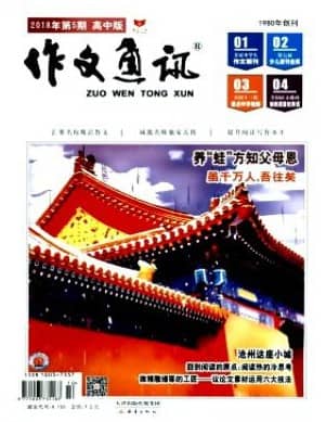 作文通讯