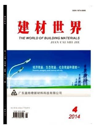 建材世界