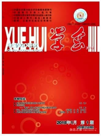 学会