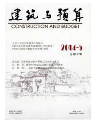 建筑与预算
