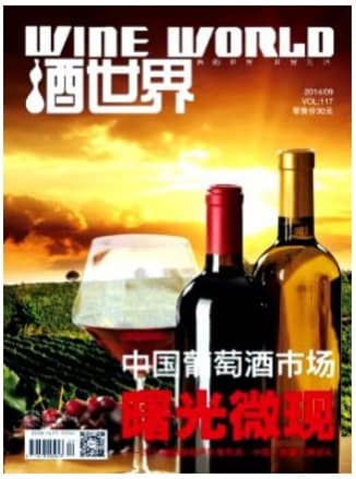 酒世界