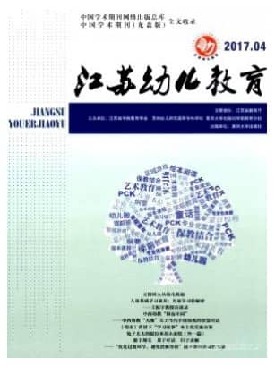 江苏幼儿教育