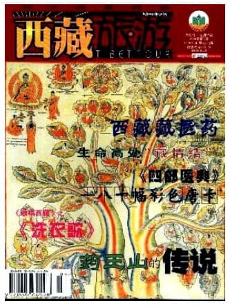 西藏旅游