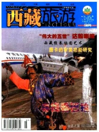 西藏旅游