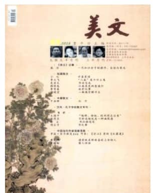 美文