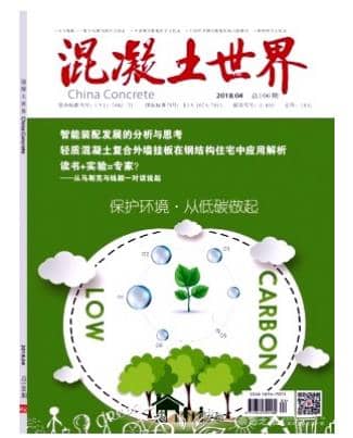 混凝土世界