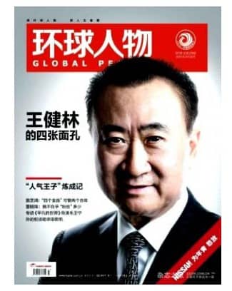 环球人物