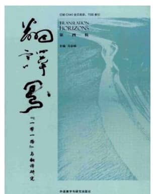 翻译界