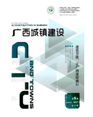 广西城镇建设