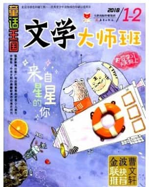 童话王国