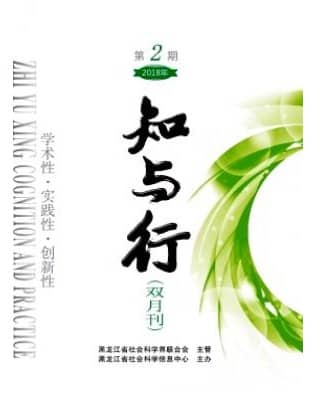 知与行