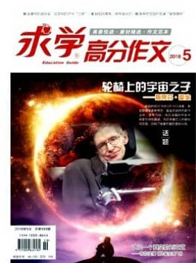 求学