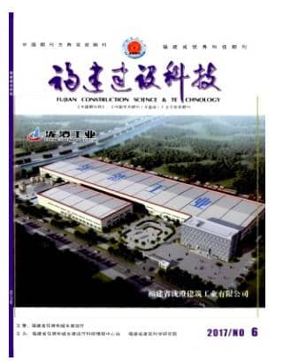 福建建设科技