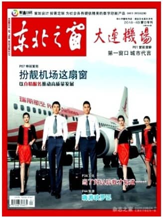 东北之窗
