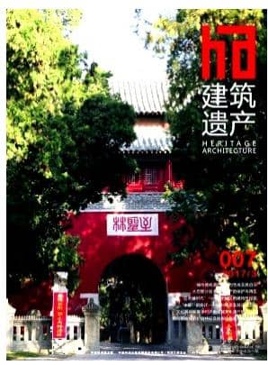 建筑遗产
