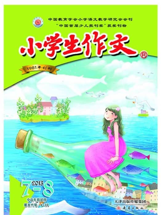 小学生作文