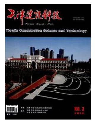 天津建设科技