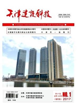天津建设科技