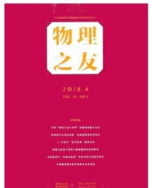 物理之友