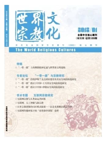 世界宗教文化