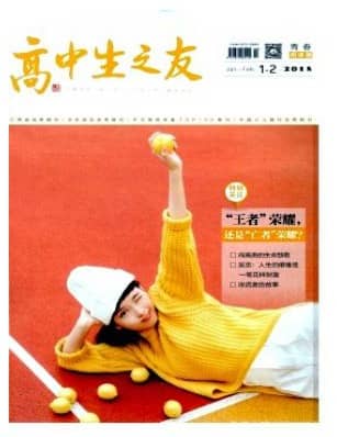 高中生之友