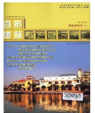 百年建筑