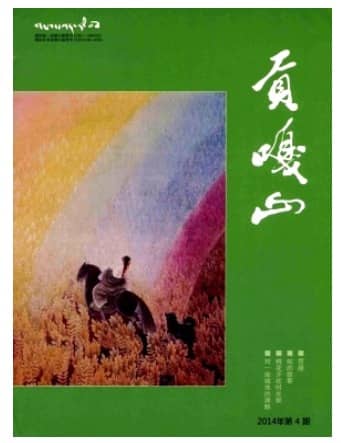贡嘎山