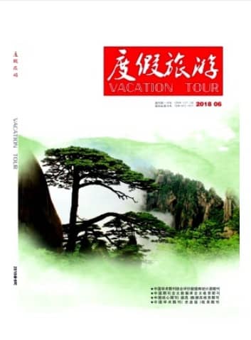 度假旅游