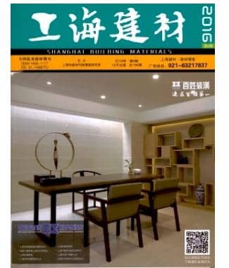 上海建材