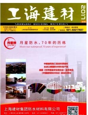 上海建材