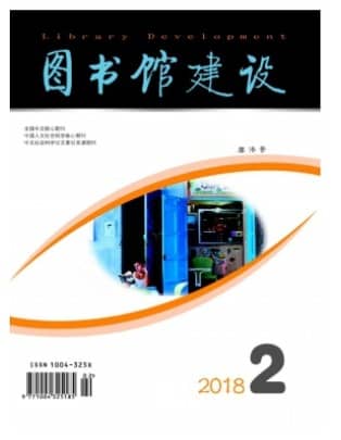 图书馆建设