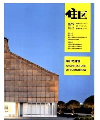 住区