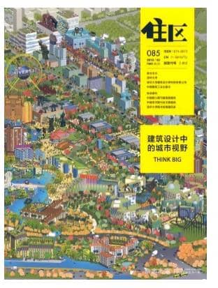 住区