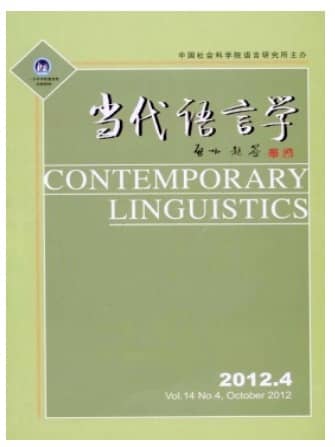 当代语言学