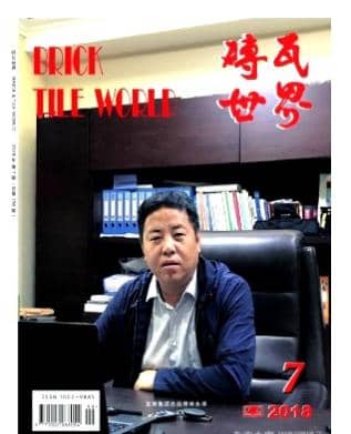 砖瓦世界