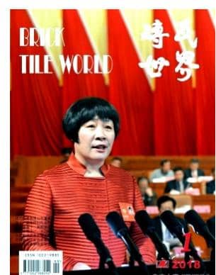 砖瓦世界
