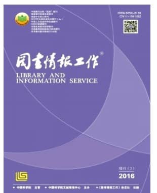 图书情报研究