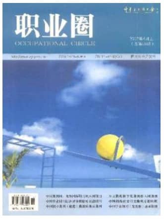 职业圈