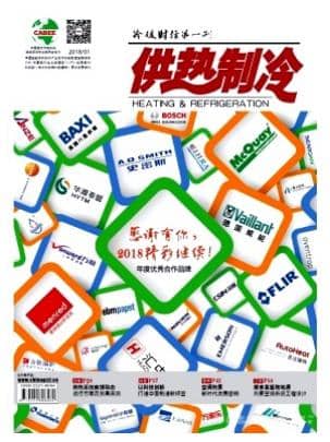 供热制冷