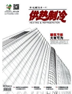 供热制冷